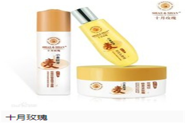 十月玫瑰化妆品