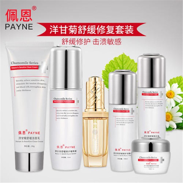 佩恩化妆品 佩恩化妆品