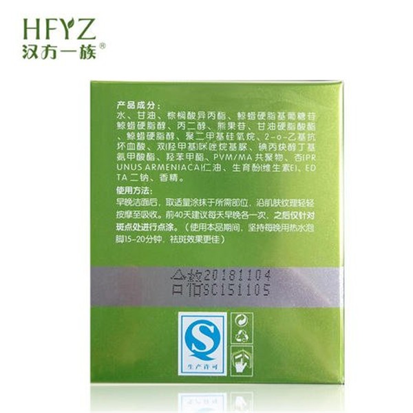 汉方一族 汉方一族