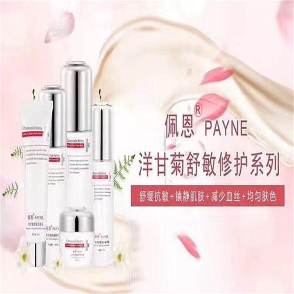 佩恩化妆品 佩恩化妆品