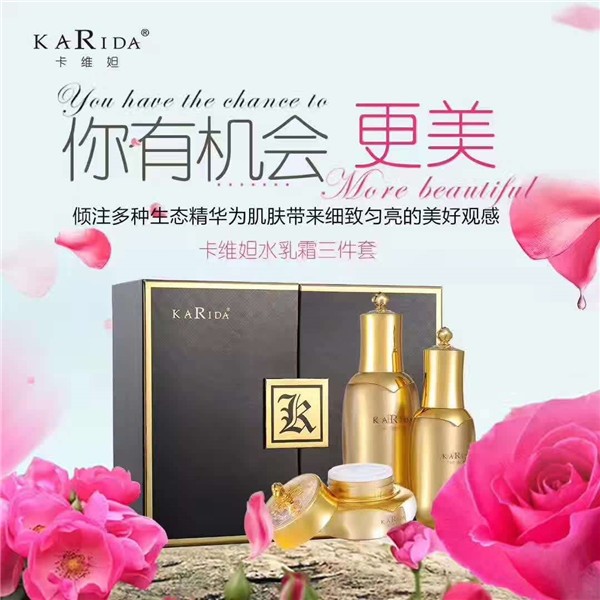 卡维妲