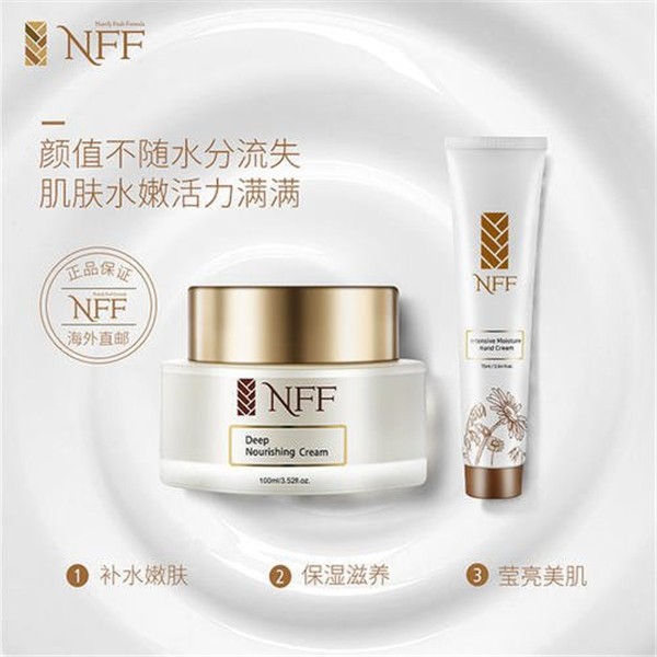 NFF护肤品 NFF护肤品