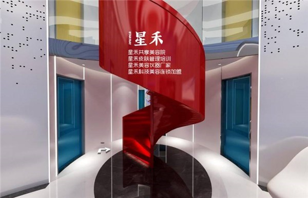 星禾皮肤管理 星禾皮肤管理