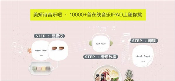 美娇诗 美娇诗
