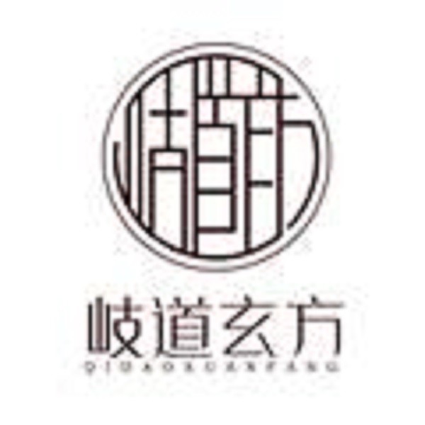 岐道玄方品牌logo