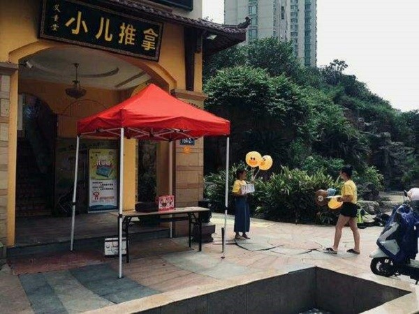 艾童堂 艾童堂