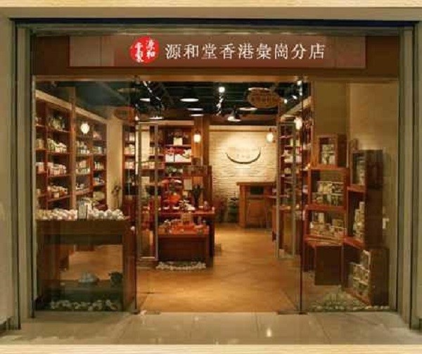源和堂汉方 源和堂汉方
