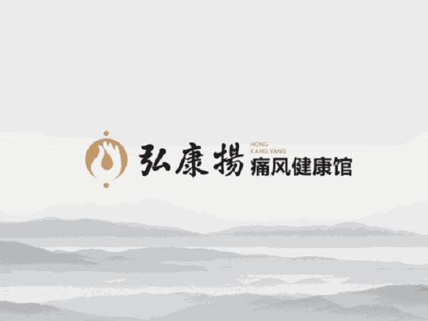 弘康扬品牌logo
