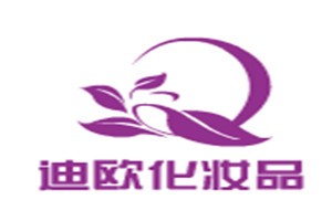 迪欧化妆品品牌logo