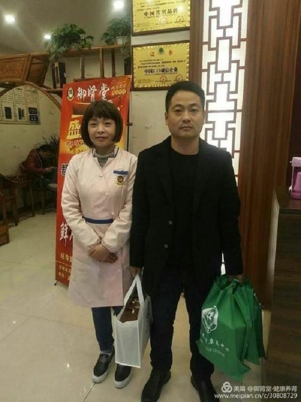 御肾堂
