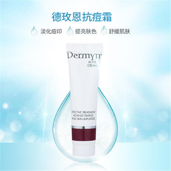 德玫恩