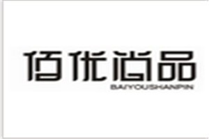 佰优尚品品牌logo