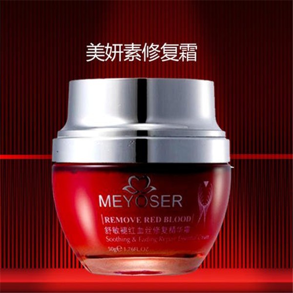 美妍素