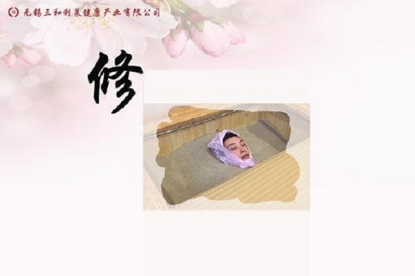 三和利莱 三和利莱