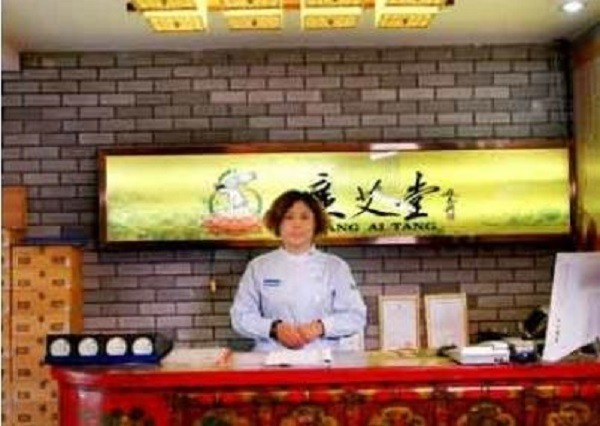 广艾堂 广艾堂