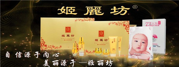 姬丽坊