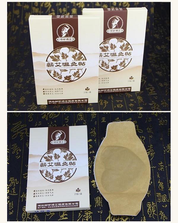 时珍博艾 时珍博艾