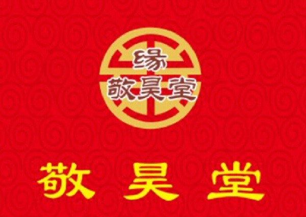 敬昊堂品牌logo