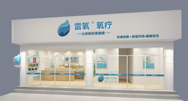 雷氧氧疗