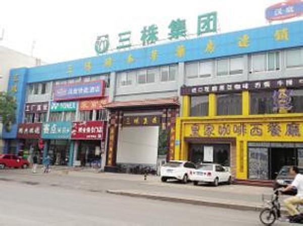 三株医院