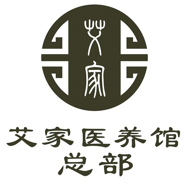 艾家医养馆品牌logo