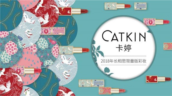 卡婷化妆品