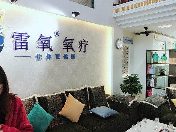 雷氧氧疗