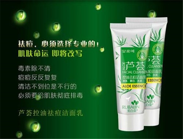 乳白金护肤品