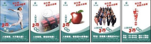 俄式清毒养生馆