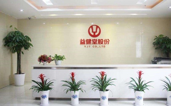 益健堂