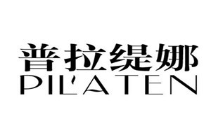 PILATEN品牌logo