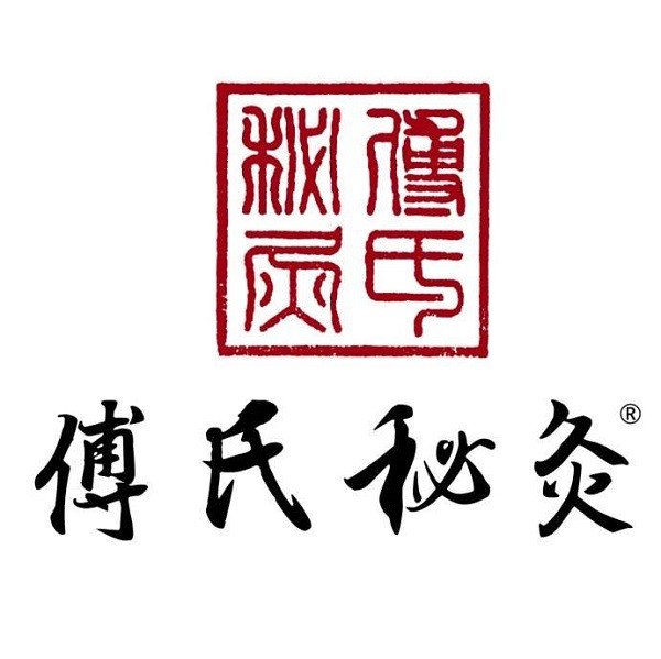 傅氏秘灸品牌logo