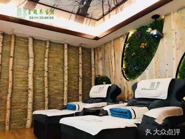 闻景主题养生馆