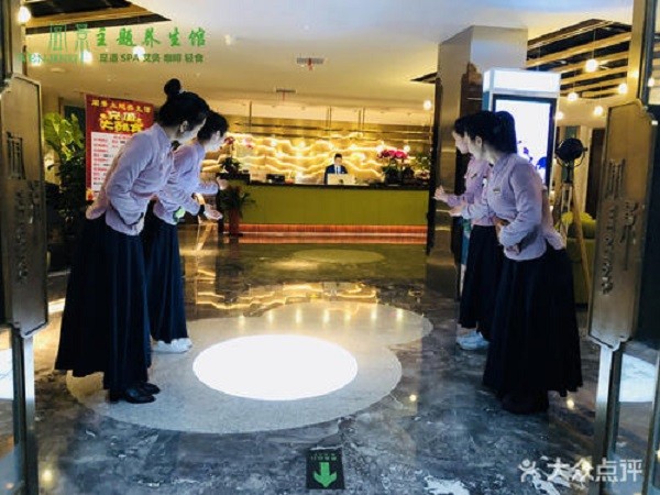 闻景主题养生馆