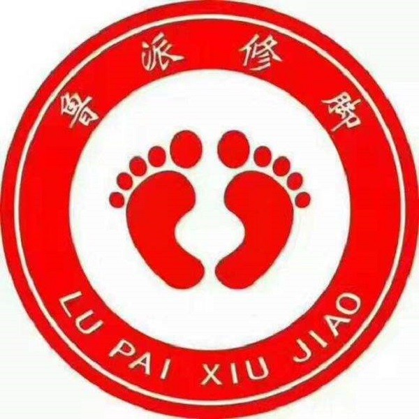 鲁派修脚品牌logo