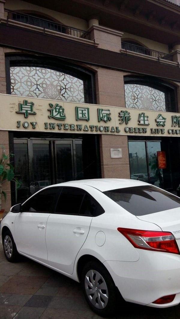 卓逸 卓逸
