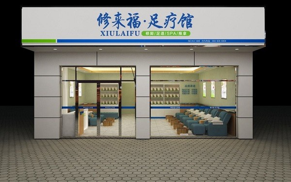 修来福 修来福