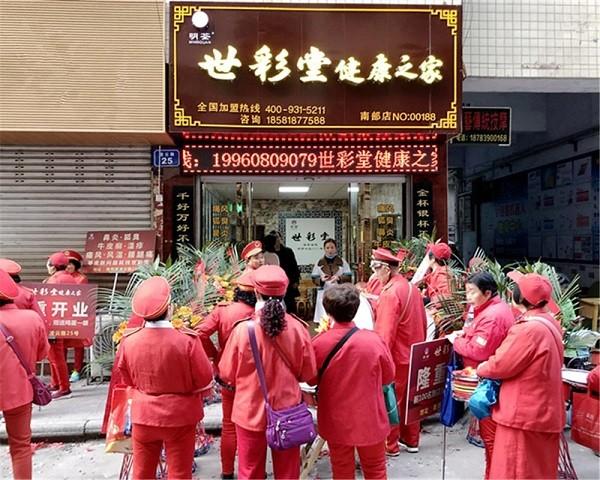 世彩堂健康之家 世彩堂健康之家