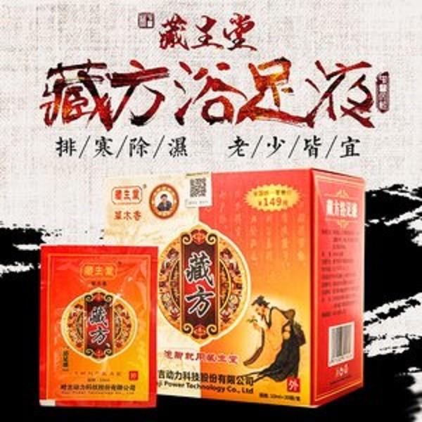藏奥堂