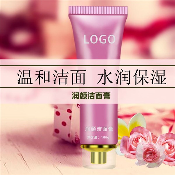 妍莉化妆品