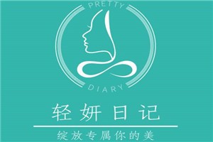 轻妍日记品牌logo
