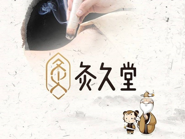 灸久堂品牌logo