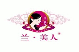 兰美人品牌logo