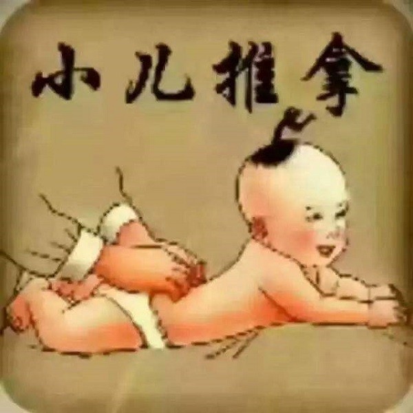笨爸爸小儿推拿 笨爸爸小儿推拿