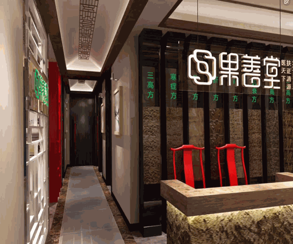 果善堂 果善堂
