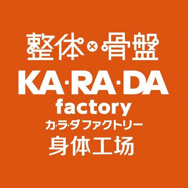 KARADA身体工场日式整骨