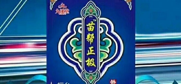 九溪堂 九溪堂