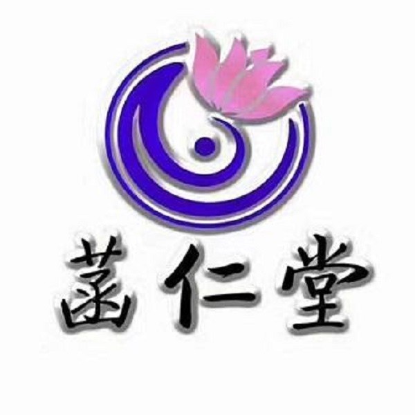 菡仁堂品牌logo
