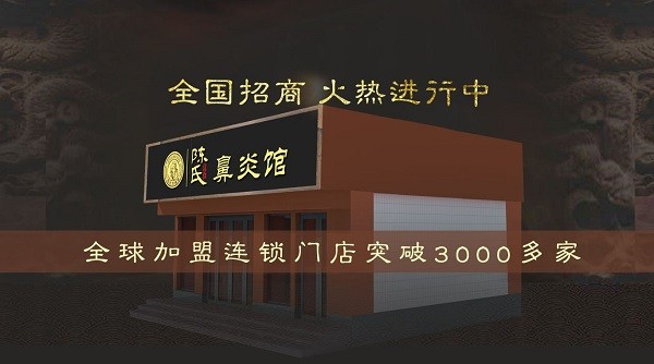 陈氏鼻炎馆
