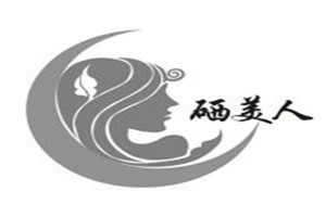 硒美人品牌logo